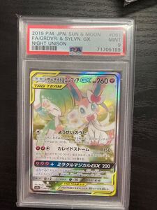 サーナイト&ニンフィアGX sa スペシャルアート SR PSA9 鑑定品 ポケモンカード pokemon card game ナイトユニゾン