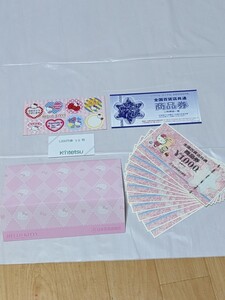 ハローキティ　全国百貨店共通商品券　10枚（1000円/枚）券袋シール付き　ハローキティ　シール　ステッカー　日本百貨店協会　Hello Kitty