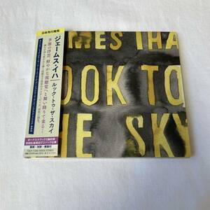 ルック・トゥ・ザ・スカイ [LOOK TO THE SKY] JAMES IHA ジェームス・イハ 国内盤