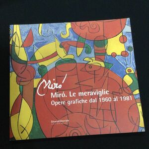 ミロ　画集　イタリア語　洋書　作品集　Miro スペイン　シュルレアリスム　美術　アート