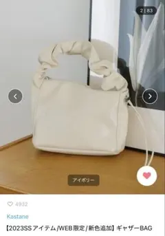 ギャザーBAG  Kastane