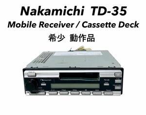 ■希少・動作品■ Nakamichi ナカミチ TD-35 Mobile Receiver / Cassette Deck カセットデッキ カーオディオ カーステレオ 欧州車 旧車