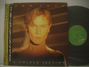 ■ 帯付 LP 　ジョン・フォックス　/ ゴールデンセクション JOHN FOXX GOLDEN SECTION 1983年 ビクター音楽産業株式会社 VIL-6068 ◇r60313