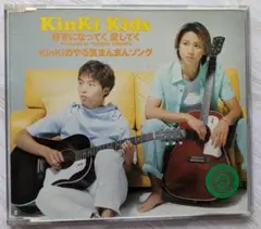 [CD15]Kinki Kids / 好きになってく愛してく　レンタル販売品