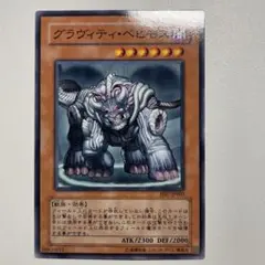 遊戯王　グラヴィティ・ベヒモス