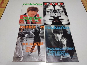 ●　ビートルズ The Beatles表紙雑誌4冊セット rockin