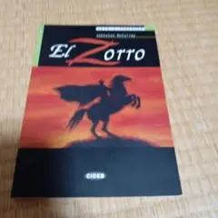 EL ZORRO THIS BOOK IS WRitten in Spanish