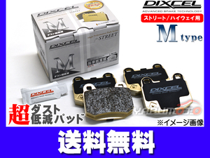 マークX GRX130 12/10～14/08 Gs ブレーキパッド フロント DIXCEL ディクセル M type 送料無料