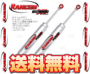 RANCHO ランチョ RS9000XL (リア) ビッグホーン UBS52FW/UBS55CK/UBS55CM/UBS55CW/UBS55FK/UBS55FW 86/11～91/12 4WD (RS999179/RS999179