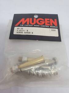 ムゲン サーボセイバーB Mugen Servo Saver B No AD-30