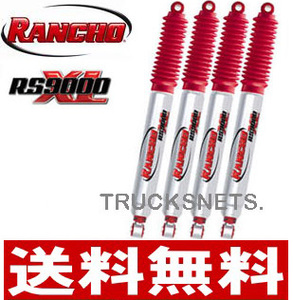 新品 トヨタ ランドクルーザー 80 ランチョ RS9000XL ショック アブソーバー ランクル 80 前後 サス 送料無料 RS999207 RS999208