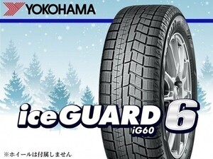 【24年製 日本製】ヨコハマ YOKOHAMA アイスガート6 IG60 255/45R18 99Q □4本送料込み総額 127,960円