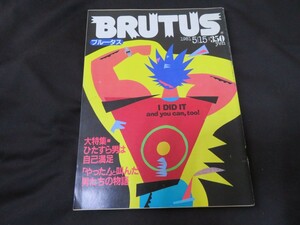 BRUTUS 19　ブルータス