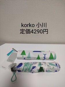 korko　小川　折りたたみ傘　軽量