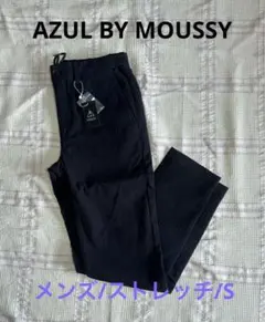 AZULBYMOUSSY パンツ　ストレッチ　光沢黒　Sサイズ　未使用