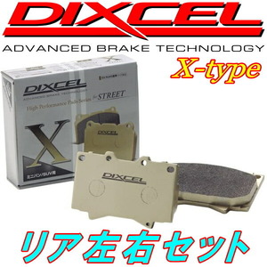 ディクセルX-typeブレーキパッドR用 CY4AギャランフォルティスEXCEED 07/8～09/11