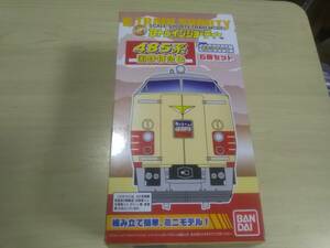 （管理番号　未組み立て３７１） 　　485系　6両　Ｂトレインショーティ