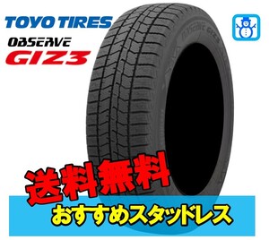 195/50R16 16インチ 1本 オブザーブ　ギズスリー スタッドレス タイヤ トーヨー CH TOYO TIRES OBSERVE GIZ3