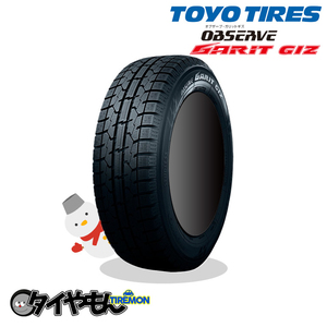 トーヨータイヤ オブザーブ ガリット ギズ 155/65R13 155/65-13 73Q 13インチ 4本セット TOYO TIRE OBSERVE GRIT GIZ 国産 スタッドレス