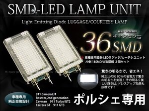 ポルシェ 911 LED カーテシライト&フットライト ホワイト