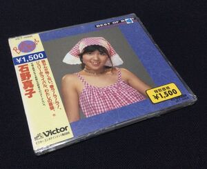 未開封CD 石野真子 BEST of BEST 8曲入りベスト 狼なんか怖くない 春ラ！ラ！ラ！ ジュリーがライバル わたしの首領