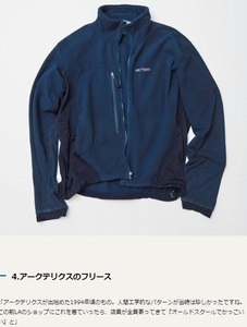 希少 初期90’s ARC’TERYX POLARTEC フリースジャケット アークテリクス カナダ製 cold wx lt leaf alpha atom patagonia mars R2