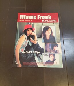 Music Freak magazine 2002年　GARNET CROW　倉木麻衣　 LAURA LIZA　岡本仁志　愛内里菜　吉田知加　松本孝弘　上原あずみ