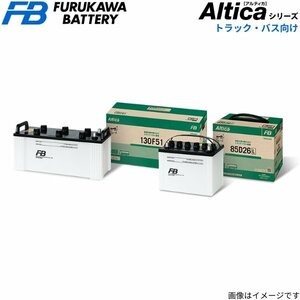 古河バッテリー 大型トラック KL-CD53系 UDトラックス アルティカ トラック/バス 寒冷地仕様 TB-170F51 古河電池