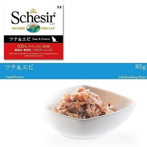 送料無料 猫缶、ウエットフード シシア（ツナ&エビ） 14個セット C138-14 成猫用 猫缶 ウェット 無添加・無着色キャットフード