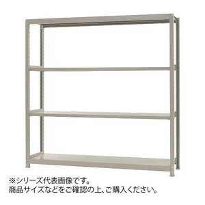 軽中量ラック　耐荷重200kgタイプ　単体　間口1800×奥行600×高さ1200mm　4段　アイボリー