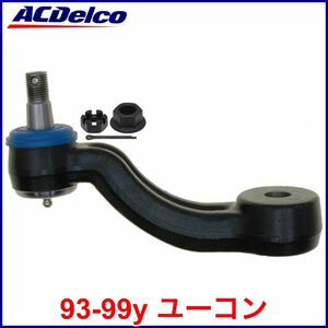 税込 ACDelco ACデルコ PRO GOLD アイドラアーム 93-00y ユーコン 即決 即納 在庫品