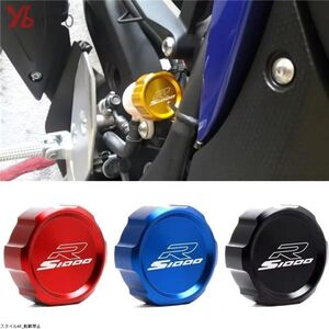 格安! BMW s1000r,s1000xr,s1000rr,s1000 r xr,rr リアブレーキリザーバーキャップ オイルキャップ