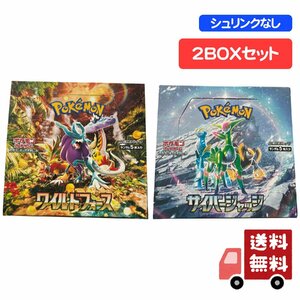 【即日発送】【送料無料】2BOXセット ポケモンカードゲーム スカーレット&バイオレット 拡張パック サイバージャッジ ワイルドフォース