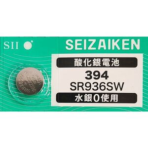 【送料85円～】 SR936SW (394)×1個 時計用 無水銀酸化銀電池 SEIZAIKEN セイコーインスツル SII 日本製・日本語パッケージ ミニレター