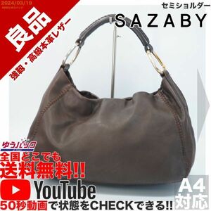 送料無料 即決 YouTube動画アリ 定価35000円 良品 サザビー SAZABY エートート セミショルダー レザー バッグ 29