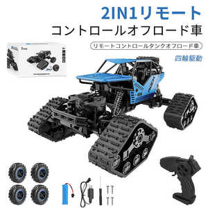 ラジコンカー こども向け 1/20 2in1オフロード 電動RCカー 乗り越え抜群 ドリフト 2WD キャタピラーSUV リモコンカー 2.4Ghz無線操作wj790