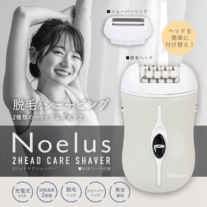 脱毛器 充電式 vio 全身 電気シェーバー 掃除用ブラシ ボディ シェーバー ムダ毛 脇 男女兼用 脱毛 送料無料 7M◇ 脱毛シェーバー