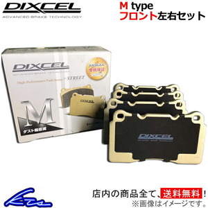 クサラ N6NFW ブレーキパッド フロント左右セット ディクセル Mタイプ 2111607 DIXCEL フロントのみ Xsara ブレーキパット