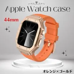 Apple Watch 44mm オレンジ×ゴールド メタルケース　カバーバンド