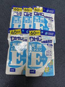 5袋★DHC 天然ビタミンE(大豆) 60日分X5袋【DHC サプリメント】★日本全国、沖縄、離島も送料無料★賞味期限2027/05