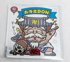 ビックリマン　伝説５　「お寺之DON」　74-天