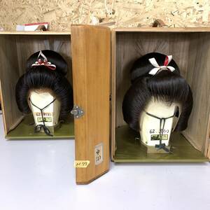 かつら 日本髪 和装 カツラ 演劇 舞台 女形 大衆演劇 2個セット まとめ売り かわむら N77