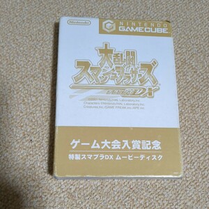 ゲーム周辺機器　Nintendo　ゲームキューブ　大乱闘スマッシュブラザーズ　DX　ムービーディスク　スマブラDX　非売品　任天堂　GC