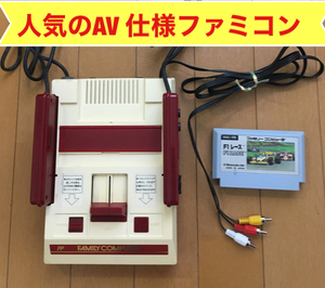 ★ファミコン☆AV仕様ファミコン☆人気品☆f1レース付