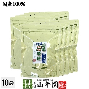 健康茶 三番荒番茶 10g×30パック×10袋セット ティーパック 国産 水出し番茶 水出し緑茶 送料無料