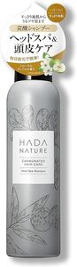 肌ナチュール　炭酸シャンプー　150g 28本セット　HADA NATURE　炭酸ヘッドスパシャンプー　送料無料