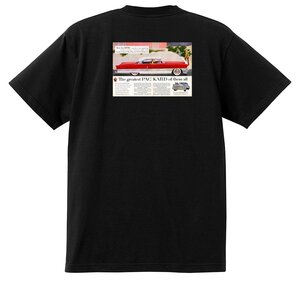 アドバタイジング パッカード Ｔシャツ 2806 黒 1958 1957 1956 ホーク クリッパー カリビアン パトリシアン アメ車 オールディーズ