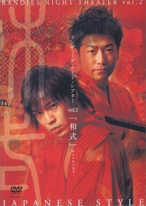 ランディーズ・ナイト・シアター vol.2「和式」 [DVD](中古品)　(shin