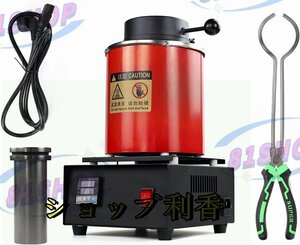 高品質 電気溶解炉 デジタル金属熔融炉 1100℃110V デジタル温度制御溶解炉 ジュエリー鋳造マシン 断熱カバー グラファイト坩堝