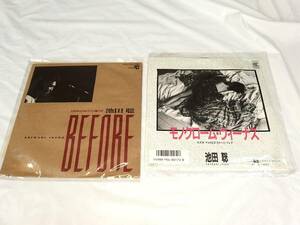 池田聡 / BEFORE モノクローム・ヴィーナス　EP　2枚セット　レコード